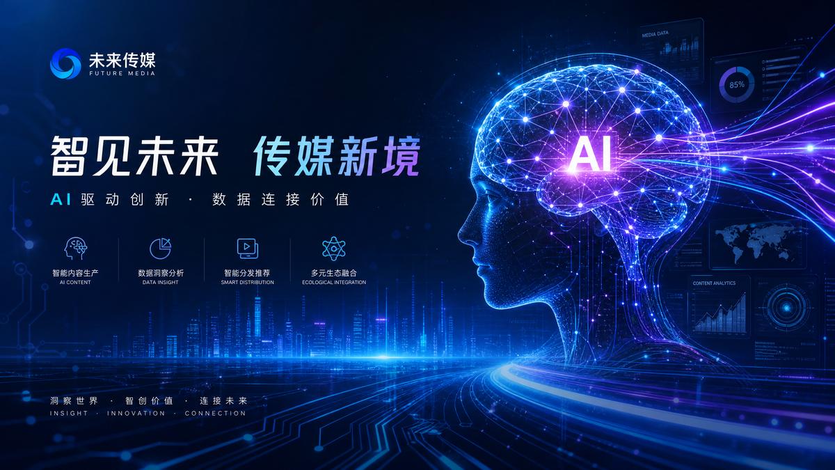 猎奇AI赋能动漫创作